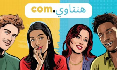 هنتاوي.com