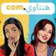 هنتاوي.com
