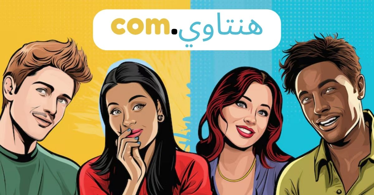 هنتاوي.com