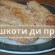 бишкоти ди прато